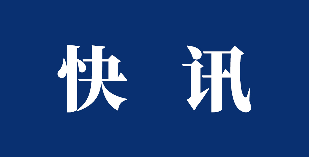 中(zhōng)國疫苗列入WHO“緊急使用清單”，中(zhōng)和抗體(tǐ)試劑實現批量出口