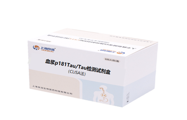 血漿p181Tau/Tau檢測試劑盒（CLISA法）